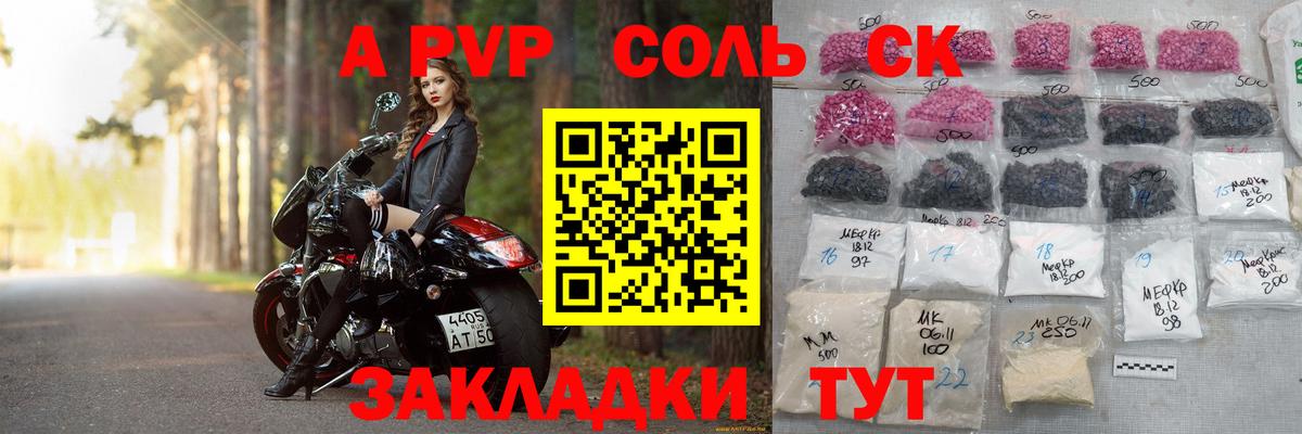 Альфа ПВП Соль Батайск