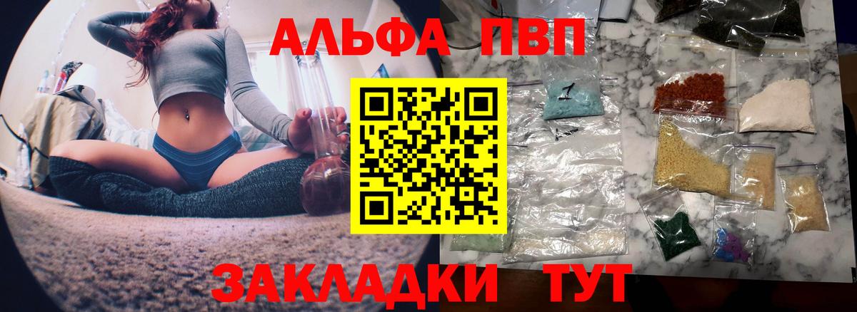 APVP Crystall  Вход с VPN  APVP СК  Батайск  Альфа ПВП  Alfa_PVP крисы CK 