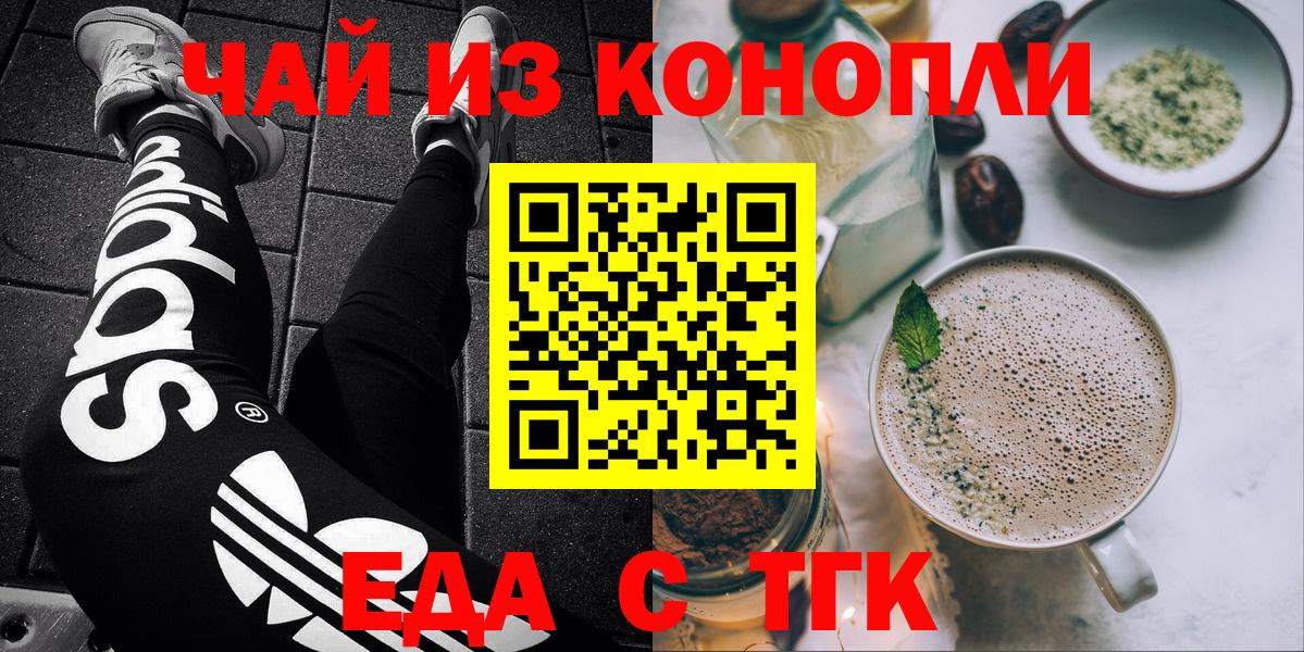 Батайск  Cannafood марихуана  Вход с VPN 