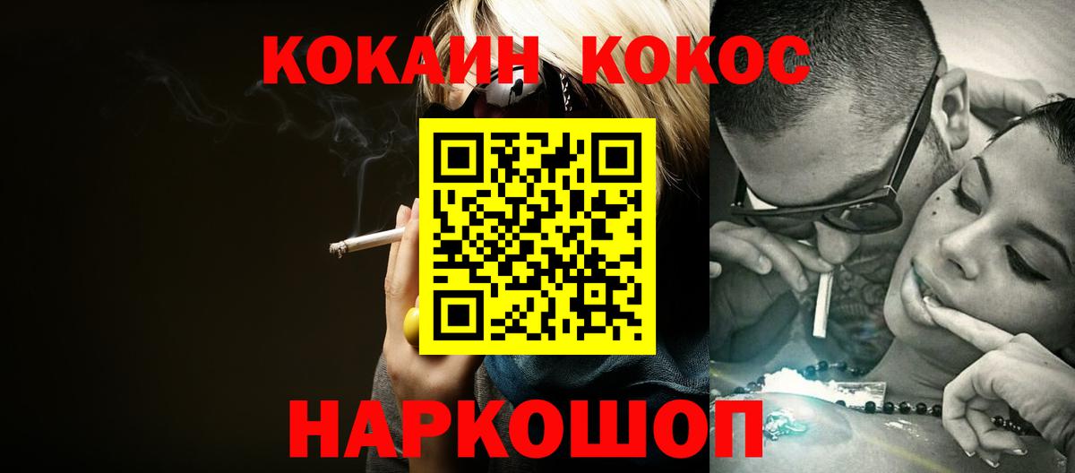 Кокаин Эквадор  Вход с VPN  COCAIN  наркошоп  Cocaine Fish Scale  Батайск 