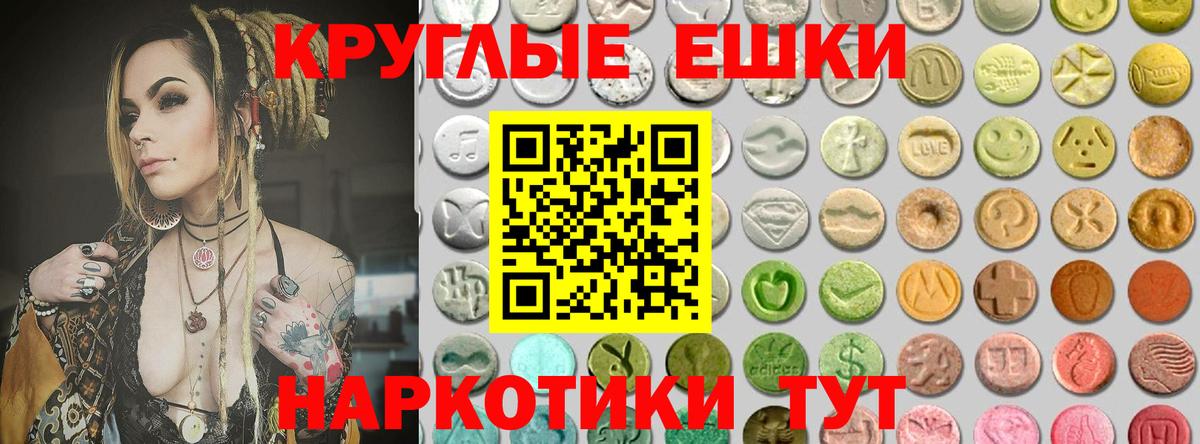 Батайск  ЭКСТАЗИ 300 mg  Ecstasy  Вход с VPN 