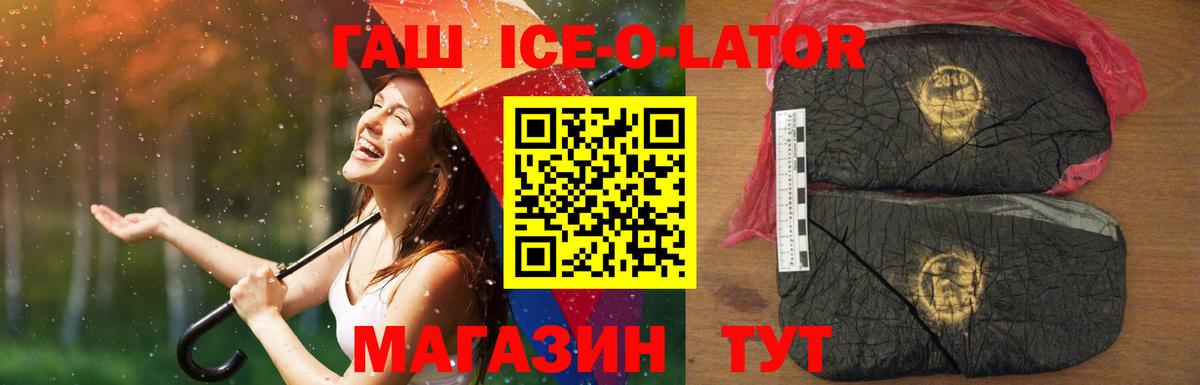 Батайск  ГАШИШ гашик  ГАШИШ  Вход с VPN 