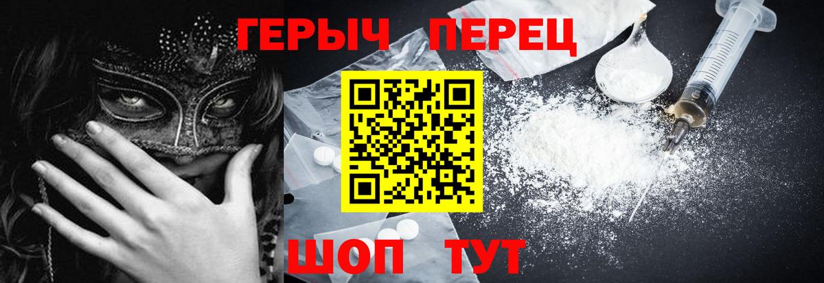 Героин  ГЕРОИН Heroin  Вход с VPN  Батайск 