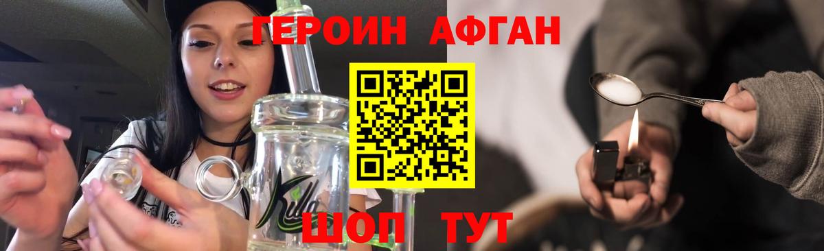 ГЕРОИН белый Батайск