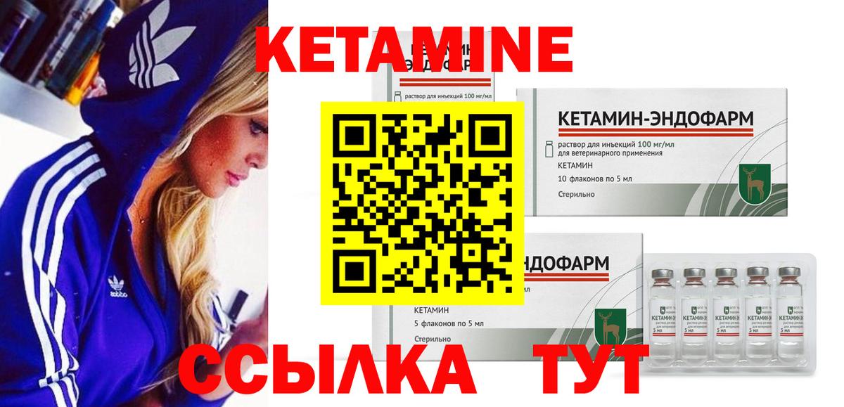 КЕТАМИН VHQ  Вход с VPN  Батайск 