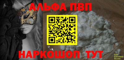 спайс Новокубанск