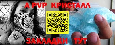 спайс Новокубанск