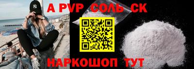 ALPHA PVP Нальчик