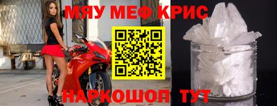 прущие крисы Новозыбков