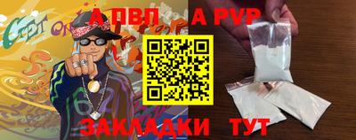 ALPHA PVP Нальчик