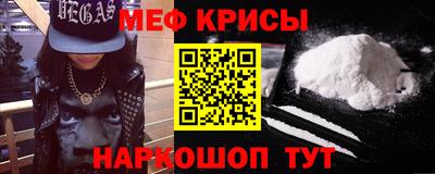 прущие крисы Новозыбков
