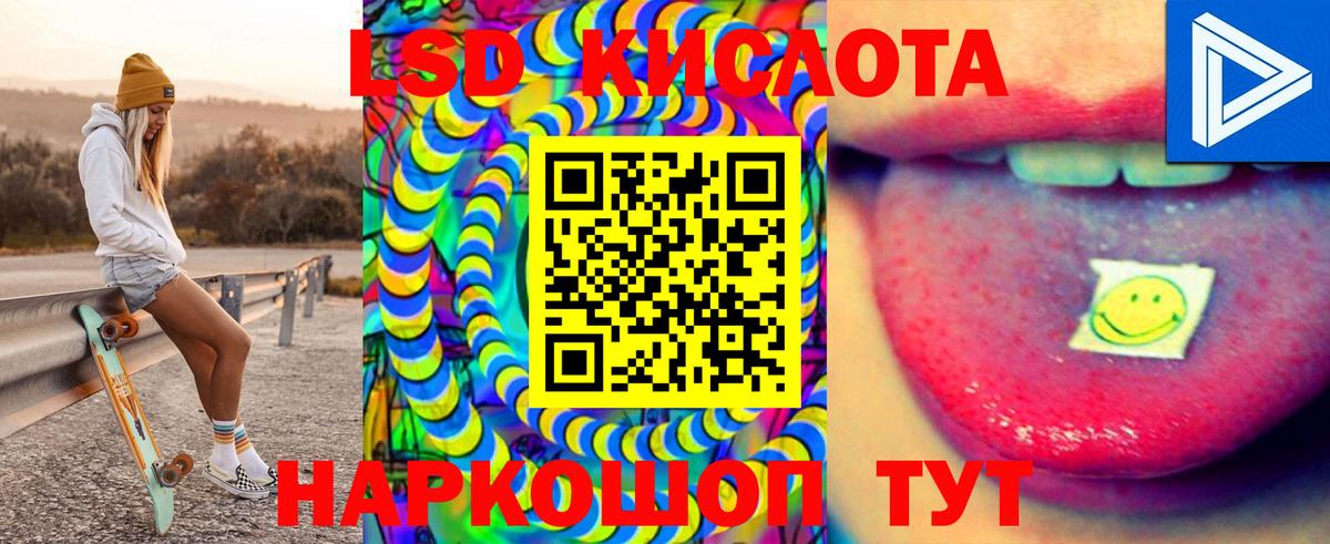 LSD-25 экстази кислота  Вход с VPN  ЛСД экстази кислота  Батайск 