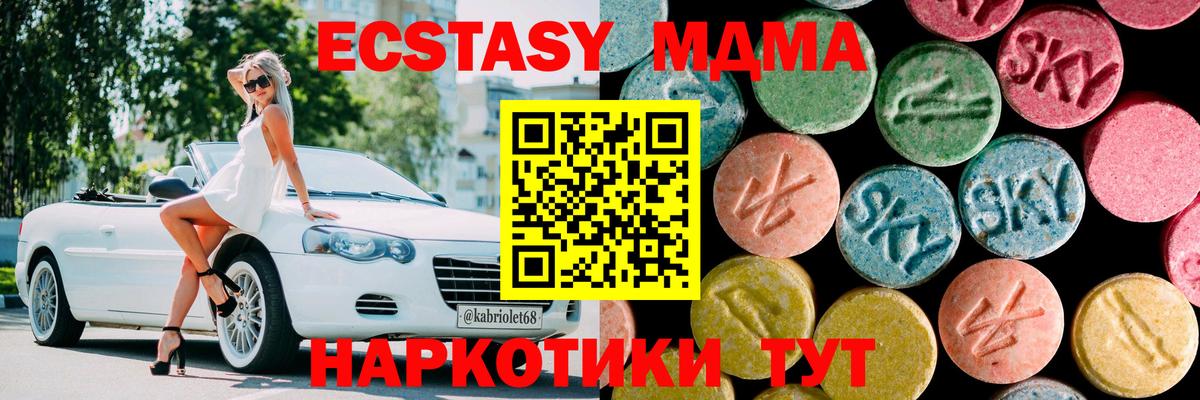 МДМА  MDMA VHQ  Вход с VPN  MDMA Molly  Батайск 
