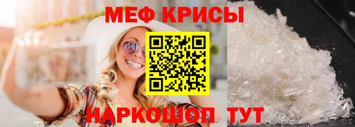 Меф  Вход с VPN  МЯУ-МЯУ  Батайск  МЕФ мяу мяу 