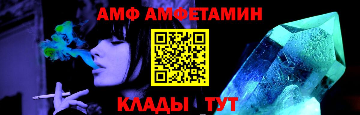 МЕТАМФЕТАМИН кристалл  Вход с VPN  Батайск 