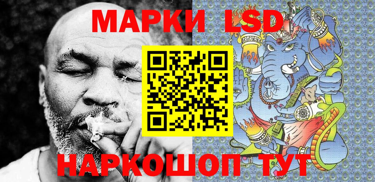 Наркотические марки 1,5мг Батайск