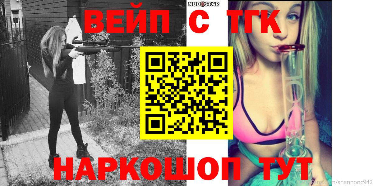 Дистиллят ТГК вейп  Вход с VPN  Дистиллят ТГК гашишное масло  Батайск 